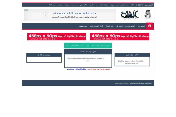 al-shellah.com site used Mrhbaa