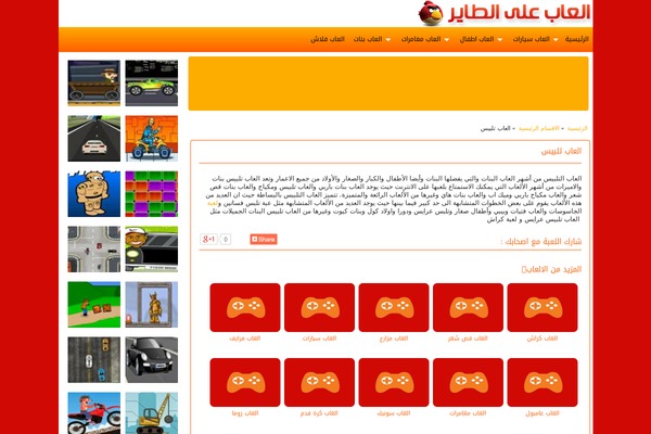 al3ab-dressup.com site used Nextwpa