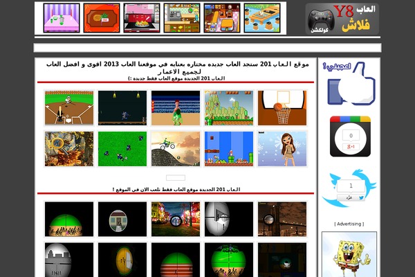 al3abgamescollection.com site used Allgames