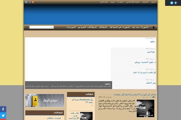 al7wraa.net site used Tarana
