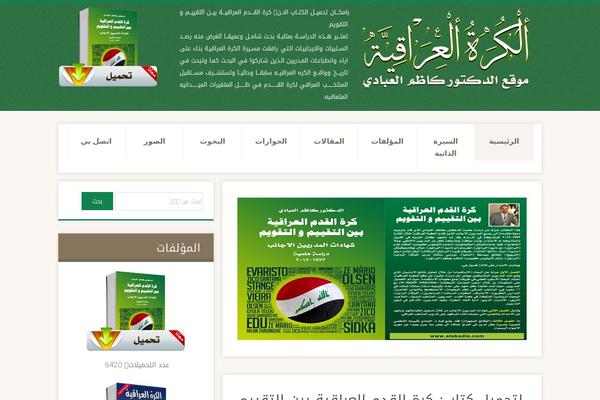 alabadie.com site used Tedwina