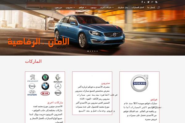 WoodMart theme site design template sample
