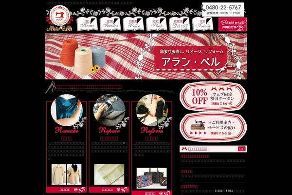 alain-belle.jp site used Keni61_wp_cool_131210