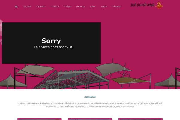 Shahbatheme theme site design template sample