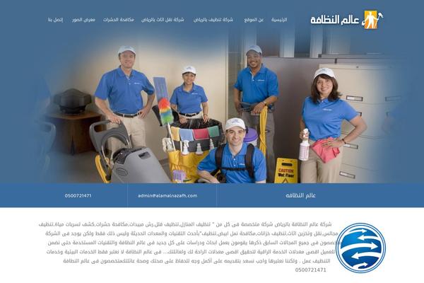 alamalnazafh.com site used Theme1