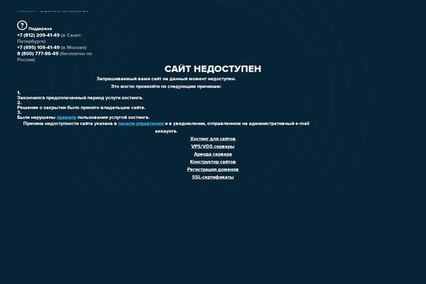 alan-vet.ru site used 123theme