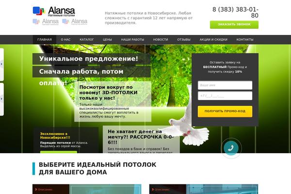 alansa.ru site used Seolead