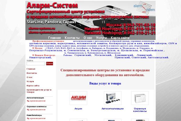 alarms-systems.ru site used my zebra
