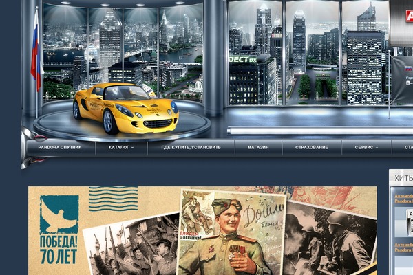 pandora theme site design template sample