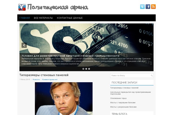 alasharena.kz site used Raptos