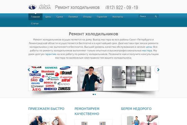 BizWay theme site design template sample