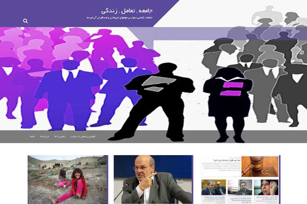 Site using Persian Fonts plugin