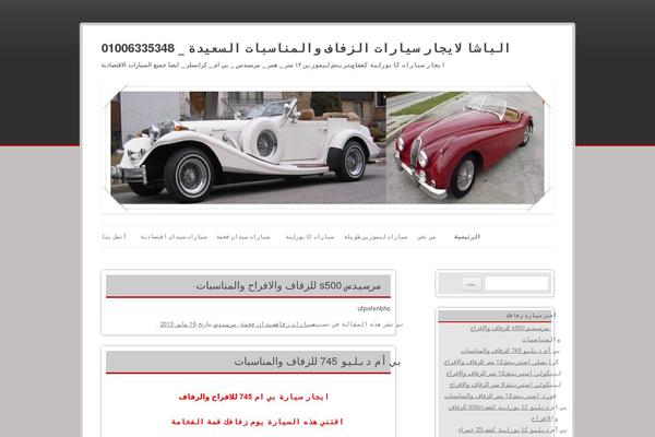 albasha-limo.com site used Blocomo