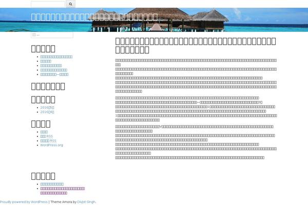 Amora theme site design template sample