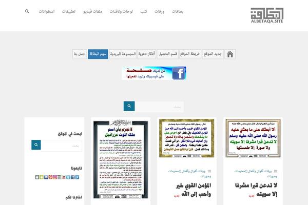 Site using WP-dTree plugin