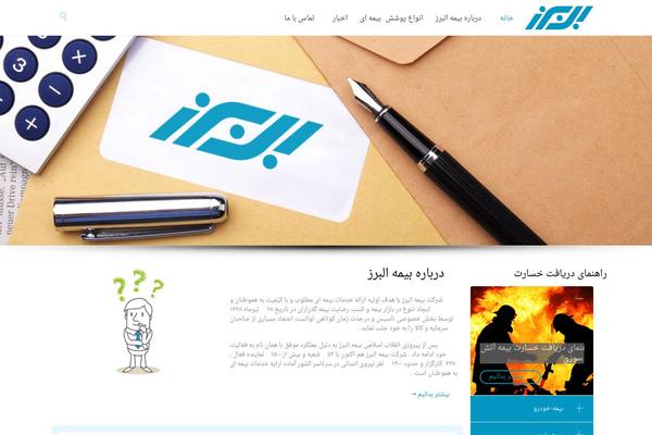 alborz3106.com site used Alborz-insurance