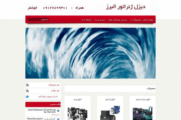 alborzanco.com site used Wordpress98_ebuy_persian