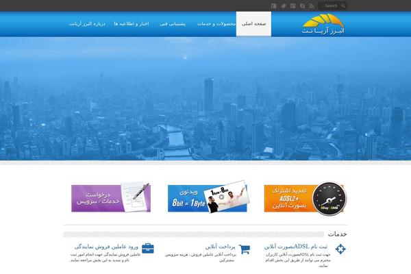 alborzarya.net site used Alborzarya