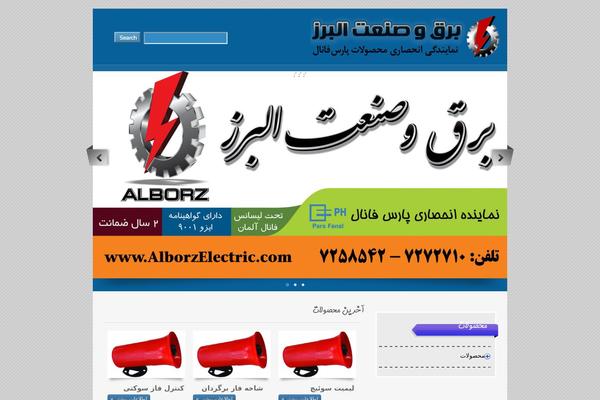 alborzelectric.com site used Sindadtheme