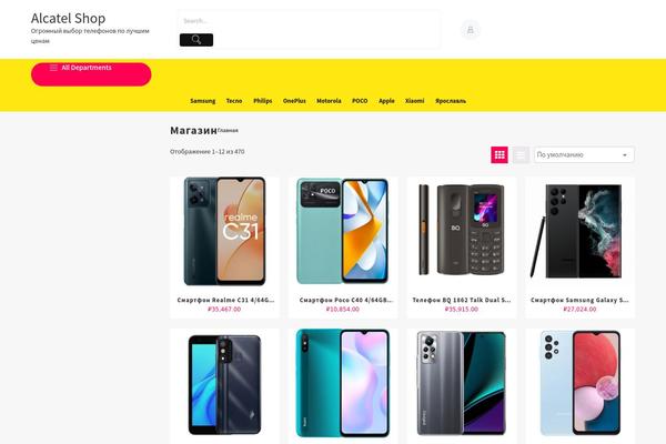Site using Th-advance-product-search plugin