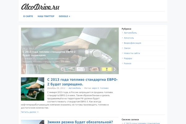 alcodrive.ru site used Max