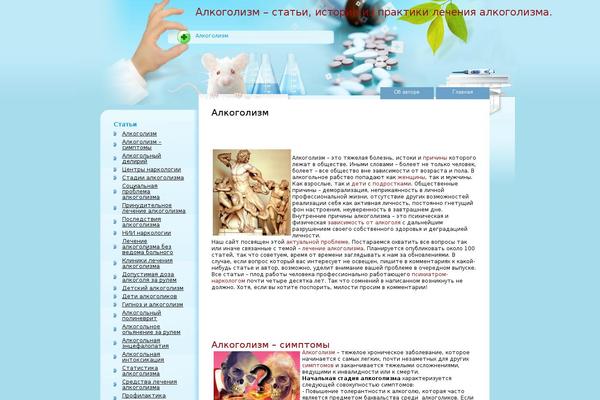 Health theme site design template sample