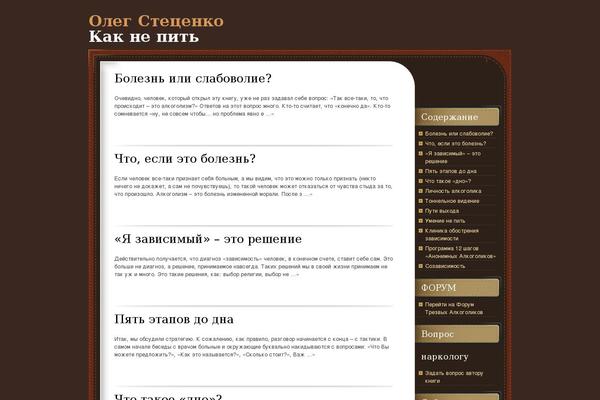 ChocoTheme theme site design template sample