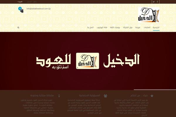 shoptan theme websites examples