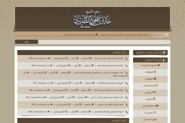Site using Audioigniter plugin