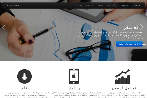 alef0.net site used Manifest_v1