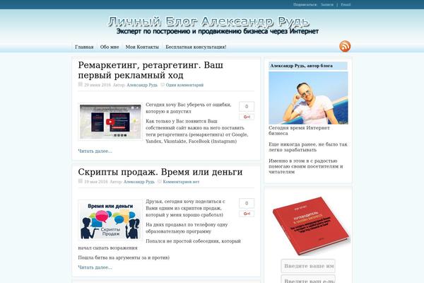 aleksandrrud.ru site used Ab-fresh