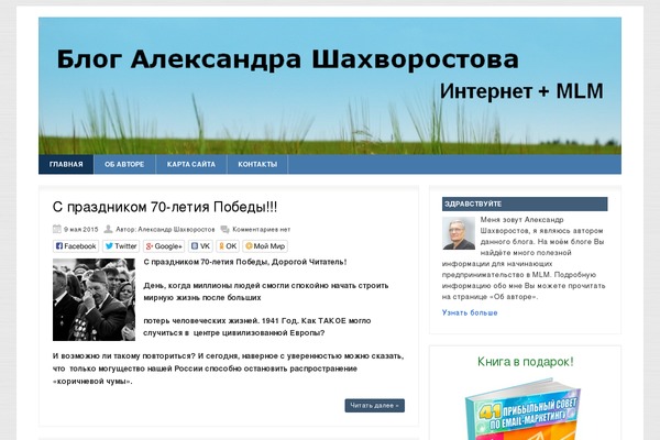 Site using Authoritysqueeze plugin
