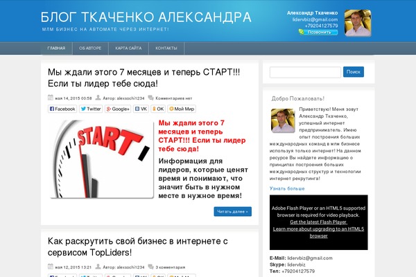 Site using Darkwingpopup plugin