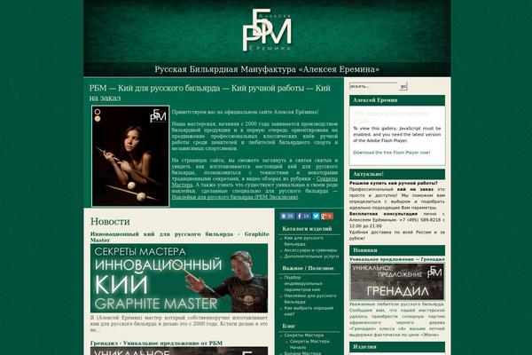 Adventurous-pro theme site design template sample