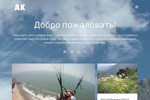alekseykuznecov.ru site used Skilt