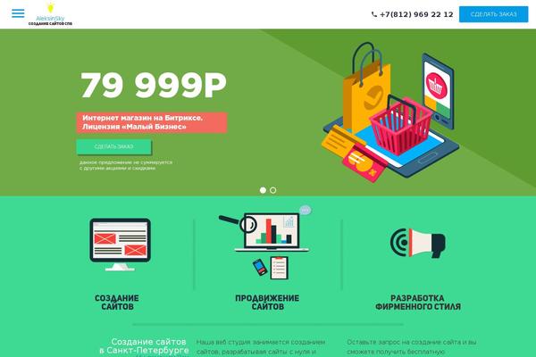 Site using WPNewsman Lite plugin