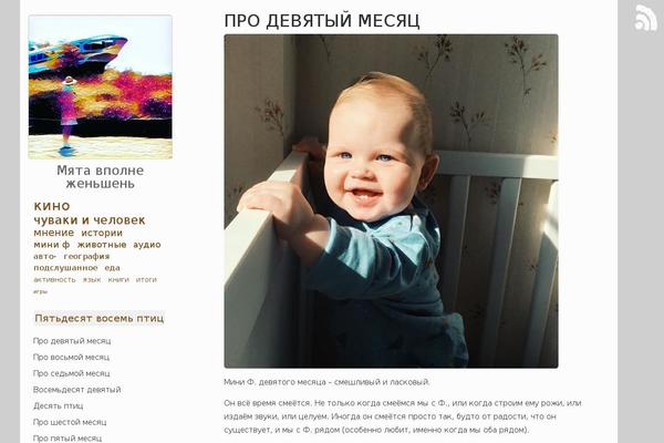 aleksundra.ru site used The Frances Wright