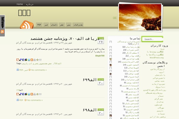 Amazing Grace theme site design template sample