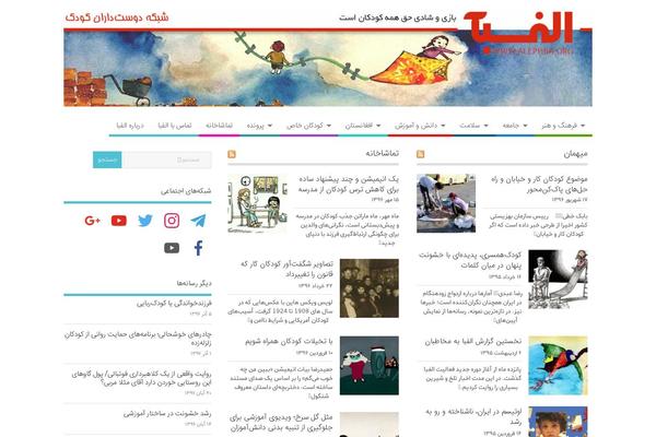 Site using WP Social Widget plugin