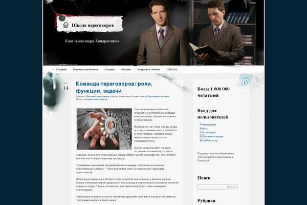 alexanderkondratovich.com site used Webpro