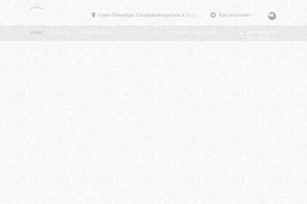 alexandr-hotel.ru site used Megawp