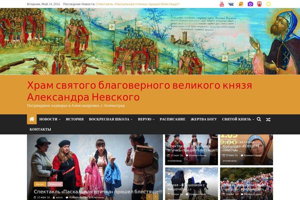 Site using Bible References plugin
