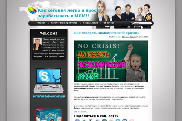 Site using Comebacker plugin