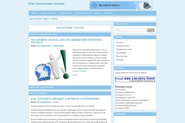 alexandrshikhov.ru site used Bahama