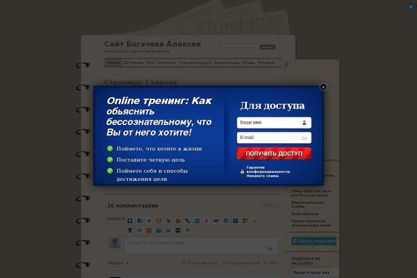 Site using Popup-domination plugin