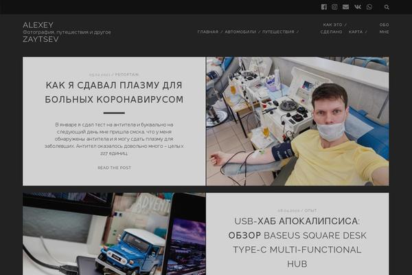 Tracks theme site design template sample
