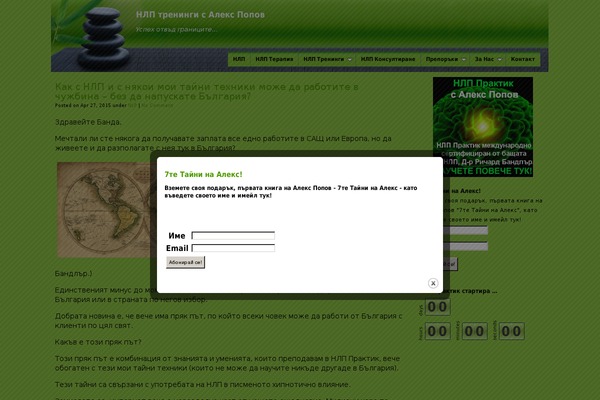 Site using T(-) Countdown plugin