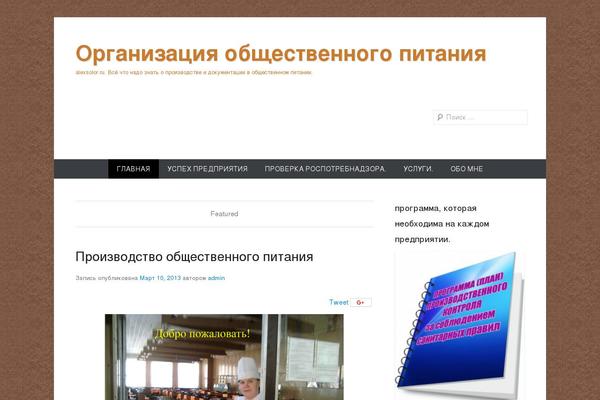 Site using WordPress Google +1 Button - Advanced Plugin, Includes Redirection plugin