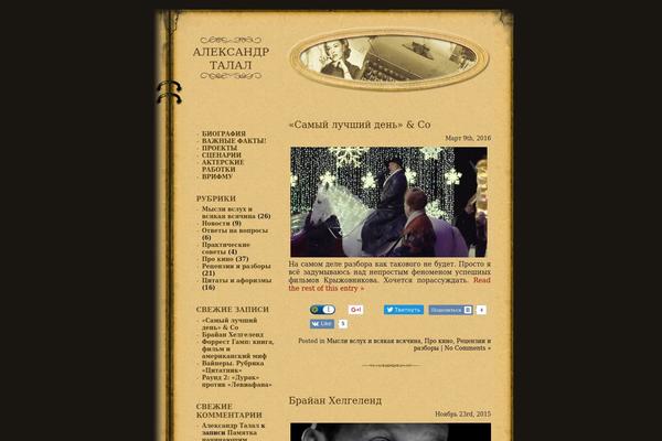 alextalal.com site used Retro-book