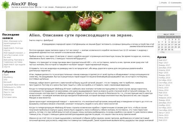 alexxf.com site used Atahualpa2